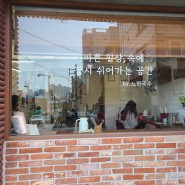 부산 연제구청 맛집 : 느린국수