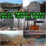 경남 고성 가볼만한곳 고성 연화산 (등산코스, 한국 100대 명산, 적멸보궁 최단코스)