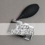VSGO 비스고 에어블로워 카메라 청소용품