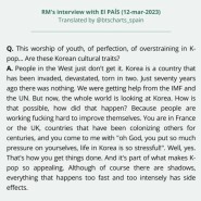 RM의 인터뷰