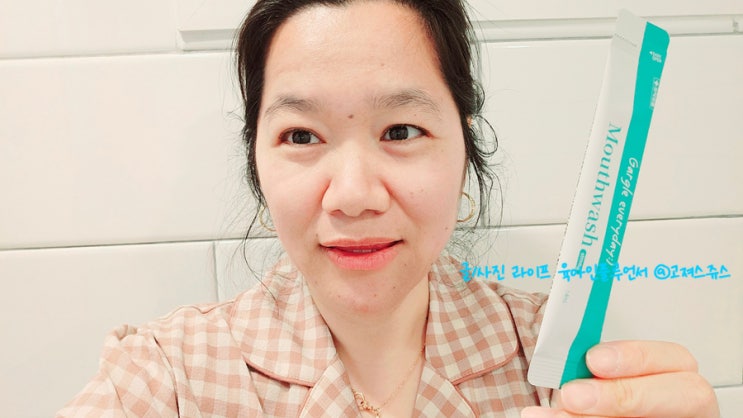 입냄새제거제 무알콜가글 헬로티스 마우스워시 스트롱 사용기 : 네이버 블로그 입냄새제거제 무알콜가글 헬로티스 마우스워시 스트롱 사용기 : 네이버 블로그