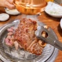 [신월동 소고기 전문점]소갈비살 맛집,생갈비도 있어요~ 가족 외식하기 좋은 소플러스!!
