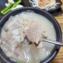 하단역 9번출구 맛집 돈본집 돼지국밥 부드러운 항정살