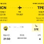 대만여행 스쿠트항공 TR897 좌석 배치 3-3-3