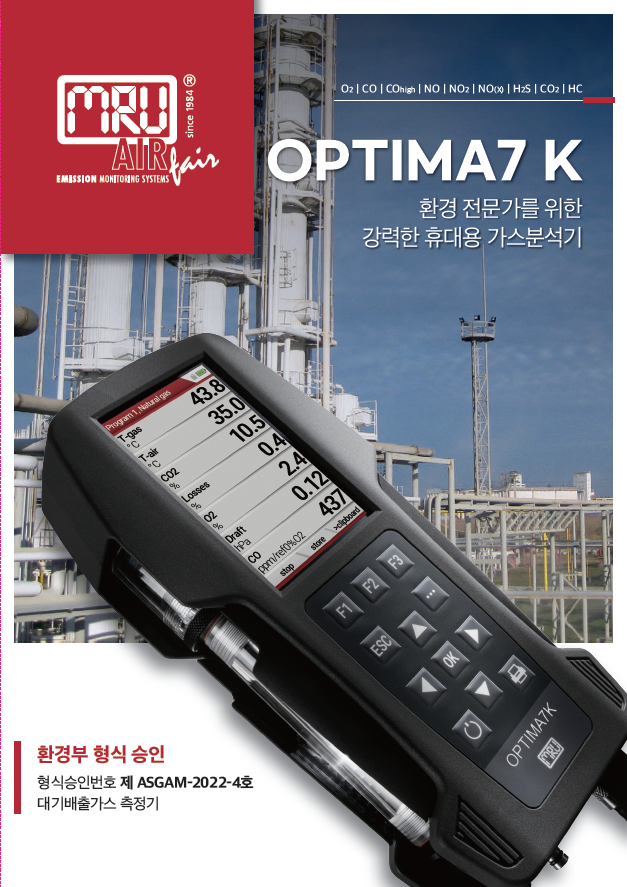 가스분석기 OPTIMA 7K : 네이버 블로그