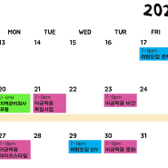 2023 3월 대전 유성 동네 프로그램 일정 ✨