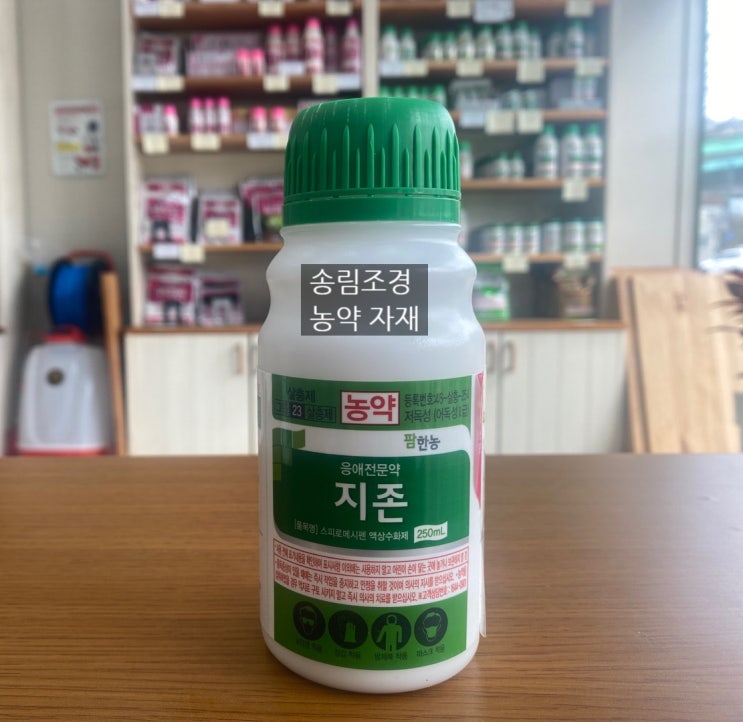 의왕시/송림조경 농약 자재 / 살충제 /지존 / 응애 방제 : 네이버 블로그
