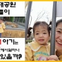 [23.03.11]서울대공원 内 테마공원 어린이동물원(24개월아가&11개월아가)