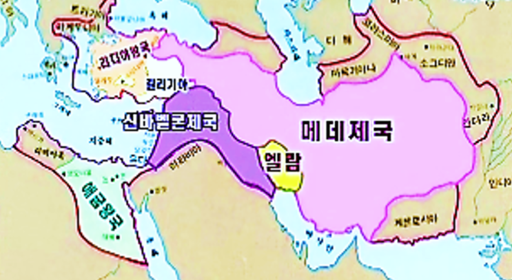 구약시대 - 메대 엘람 신바벨론 : 네이버 블로그
