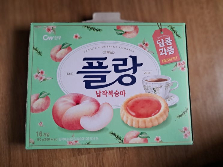 청우 플랑 납작복숭아! 맛있는 타르트 커피디저트 good : 네이버 블로그