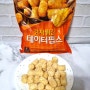 쉐프드 감자튀김 테이터펍스,후기