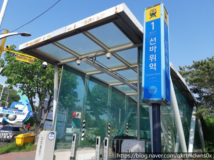 (435) 서울4호선(과천선) 선바위역 // 선발 바윗돌 : 네이버 블로그