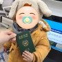 수원시 여권발급 유아 여권 발급 은, 수원시 여권민원실(ft.사전 예약 추천)
