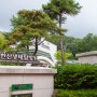 [서울] 북한산국립공원 숲속의 집 [북한산생태탐방원]