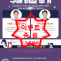 소프트몰 구매 후기 이벤트_SoftMall