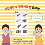 조립식판넬/샌드위치판넬 칼라강판 폼강판 V-250타입 견적하는 방법....