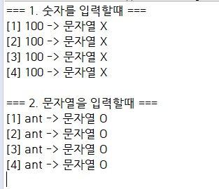 [Java] NOT instanceof 에 대한 여러가지 방법 : 네이버 블로그