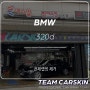 [팀카스킨 서초점] BMW 320d 전체랩핑 제거