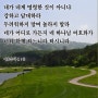[성경통독] 한나미니스트리 제 55일차, 여호수아 1장~4장