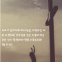 [성경통독] 한나미니스트리 제59일차, 여호수아 18장~21장