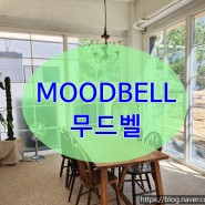 (내돈내산)김천시 율곡동 카페 / MOODBELL 무드벨