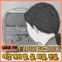영화 여섯개의밤 줄거리 상영일정 영화정보 3월29일개봉 3월개봉한국영화