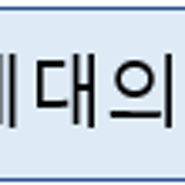 1세대 1주택 비과세 판정시 세대의요건.세대의 판정