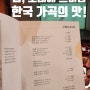 대전 예술의전당에서 한국 가곡 공연, '봄, 노래에 스미다' 혼자 보고 나온 내돈내산 솔직후기~!