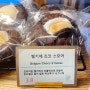 망원동 서교동 홍대 카페맛집 히브루11 쿠키 & 커피 후기