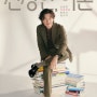 JTBC 토일드라마 <신성한이혼> 시스템행거 드레스룸 예승갤러리 방송협찬 (5화 예고편 미리보기)