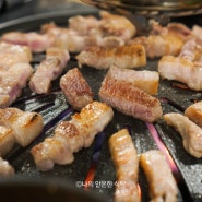 합정역고기집 곰식당 두꺼운 삼겹살 존맛탱