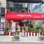 부산 피자 맛집으로 등극한 남포동 이재모피자 테이크아웃점까지 오픈