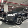 BMW 그란투리스모(GT) 6시리즈 630d xDrive 럭셔리 운용리스 리스승계 완납 매입 매각!