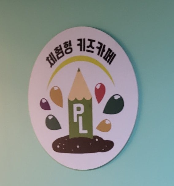 아동놀이연구소'플레이랩'서울양천점-흙놀이,물감놀이...