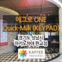[경기/성남] 마키노차야 판교점 : 에그로 ONE Quick-Milk (KEYPAD) 전자동커피머신 외 카페장비 설치사례