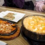 [1박2일 포레스트 리솜 제천여행] 우리 곤드레밥 청국장에서 집가는 길 점심먹기!