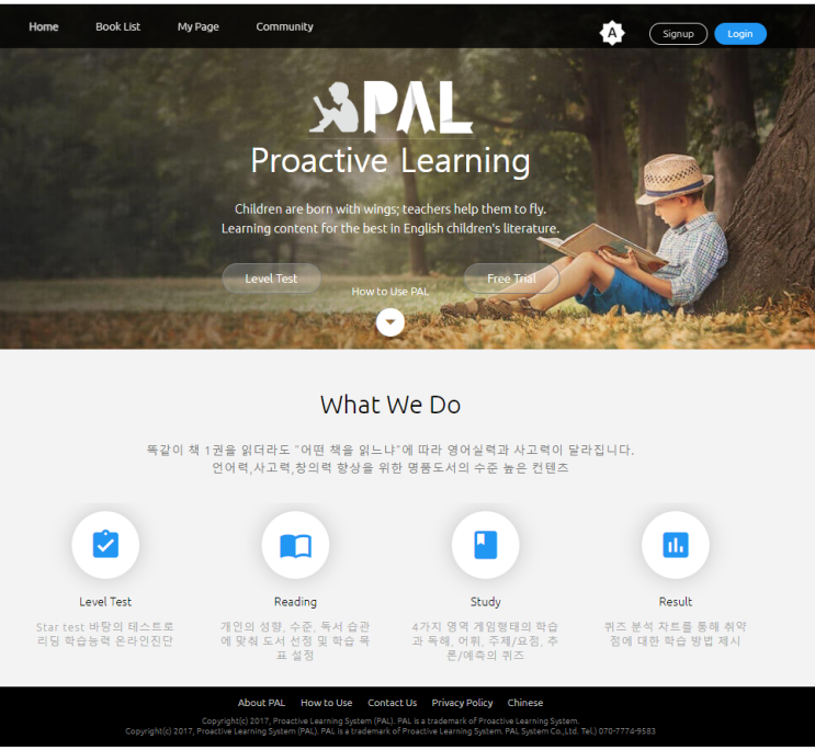 온라인 원서 읽기 프로그램 PAL을 소개합니다 : 네이버 블로그