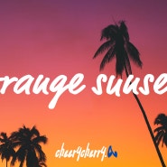 Playlist | orange sunset🍊🌞저물어가는 오렌지빛 여름🫠 2022-08-27