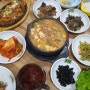 양평 청국장 산채보리비빔밥 마실