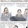 진격의수색대제9화 + 장도리 만화 (Feat.#우도전기차)