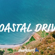 Playlist | COASTAL DRIVE 🌊😎해안 드라이브에 어울리는 상쾌한 케이팝🌞 2022-04-17