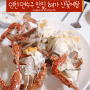 인천 연수구 맛집: 해가 산꽃게탕 전문