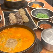 [보승회관 서울고터]순대국밥