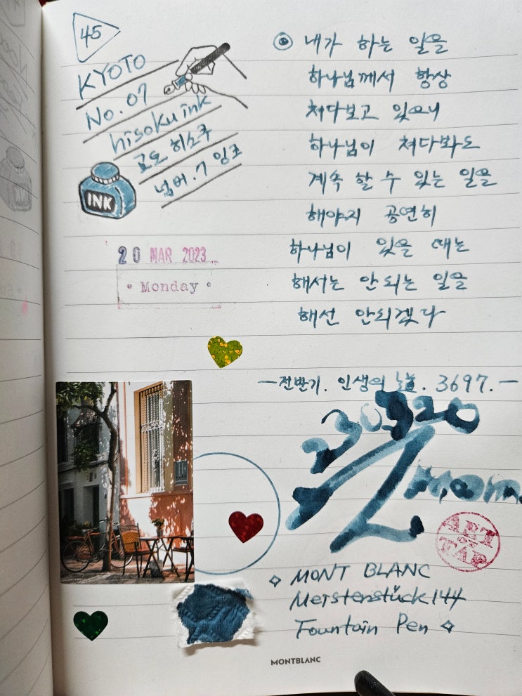 ** KYOTO No.07. hisoku ink 교토 07. 히소쿠 잉크 : 네이버 블로그