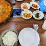 [내돈내먹] 충주 유명한 부대찌개 맛집, 대성부대찌개 다녀왔어요:)