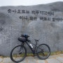 자전거 국토종주 이것만 알고 출발하면 된다(2)