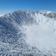 제주 한라산 백록담 정상 겨울 산행