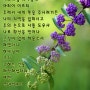 [성경통독] 한나미니스트리 제62일차, 사사기 6장~9장