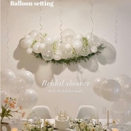 보다배럴스튜디오 브라이덜샤워 가이드 Bridal shower Guide