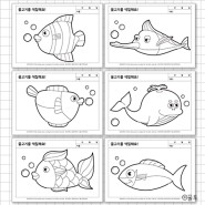 엄마표 미술놀이, 물고기 색칠공부6종으로 낚시놀이 하기!